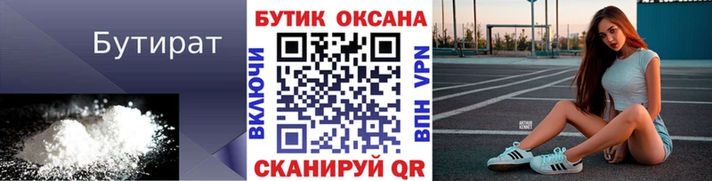 БУТИРАТ 99%  ОМГ ОМГ онион  Сургут 