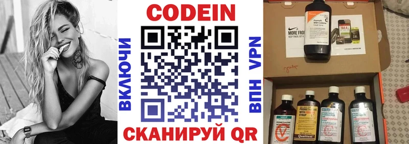 купить наркотик  Сургут  МЕГА ССЫЛКА  Codein Purple Drank 