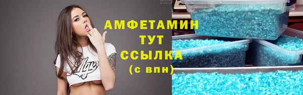 амфетамин Гусь-Хрустальный