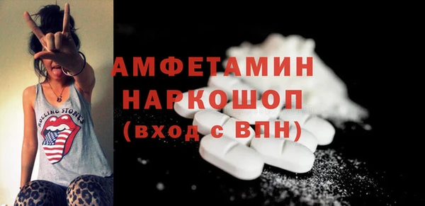 амфетамин Гусь-Хрустальный