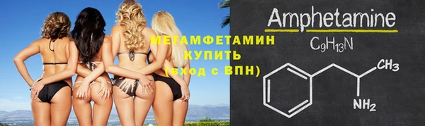 амфетамин Гусь-Хрустальный