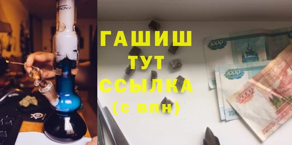 амфетамин Гусь-Хрустальный