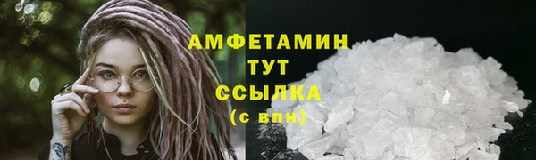 амфетамин Гусь-Хрустальный