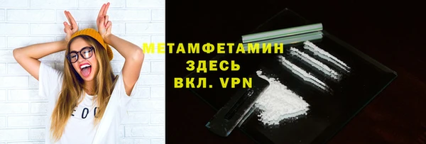 амфетамин Гусь-Хрустальный