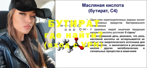 герыч Гусиноозёрск