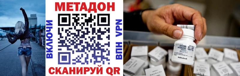 МЕТАДОН кристалл  Сургут 